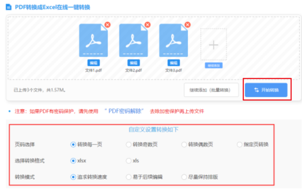 开运体育app·使用讲解 - 开始转换