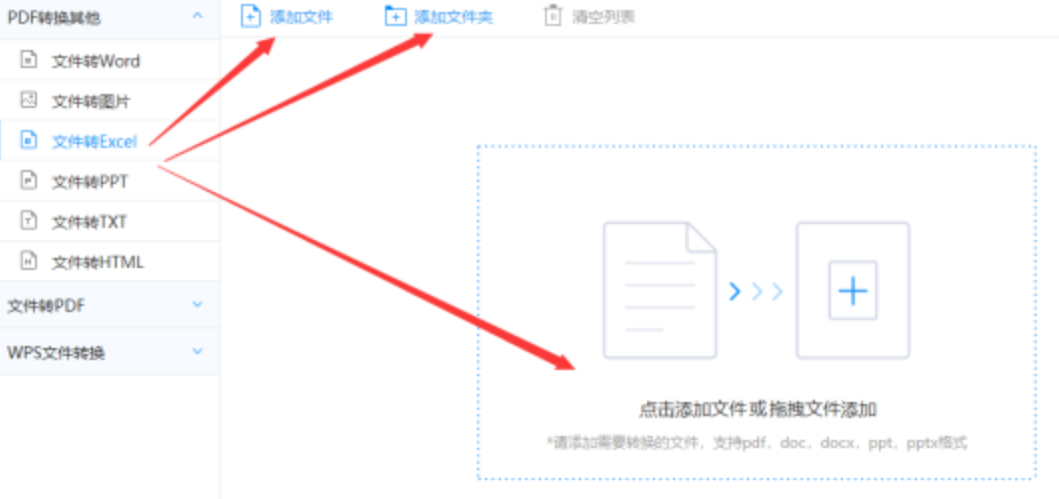 开运体育app·使用讲解 - 选择文件格式